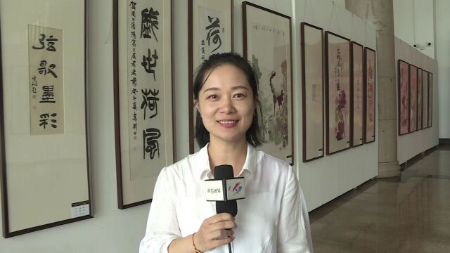 【视频】弦歌墨彩第二届周口荷花节书画展暨“清风荷韵”全国书画名家邀请展即将开幕