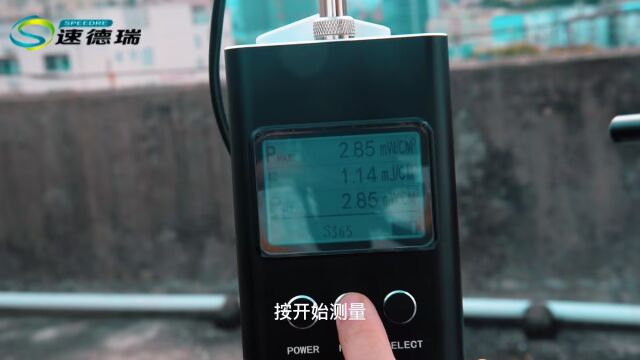 SDR365紫外辐照计测试不同雨伞的防紫外线效果