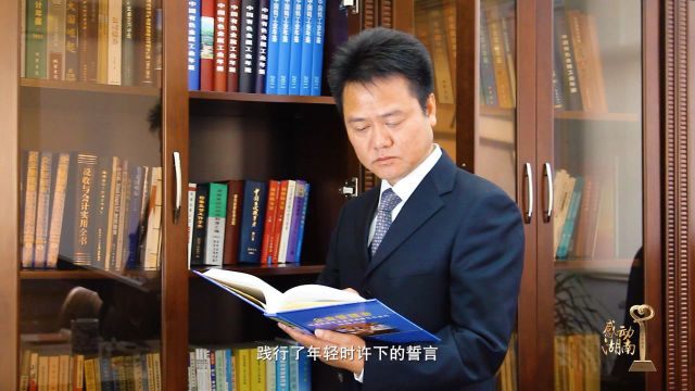 “感动湖南”2022十佳人物——李中平