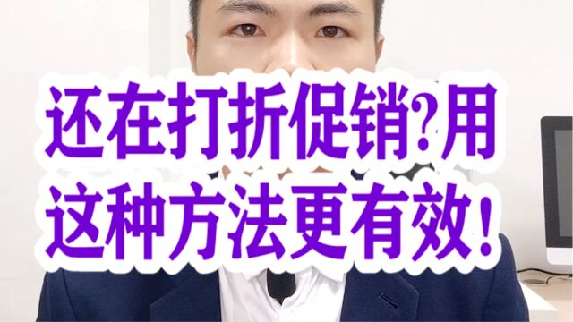 还在打折促销?收银机用这种方法更有效!银拉多内银环支付现掌柜银拉支付广东银环科技有限公司广东春哥!