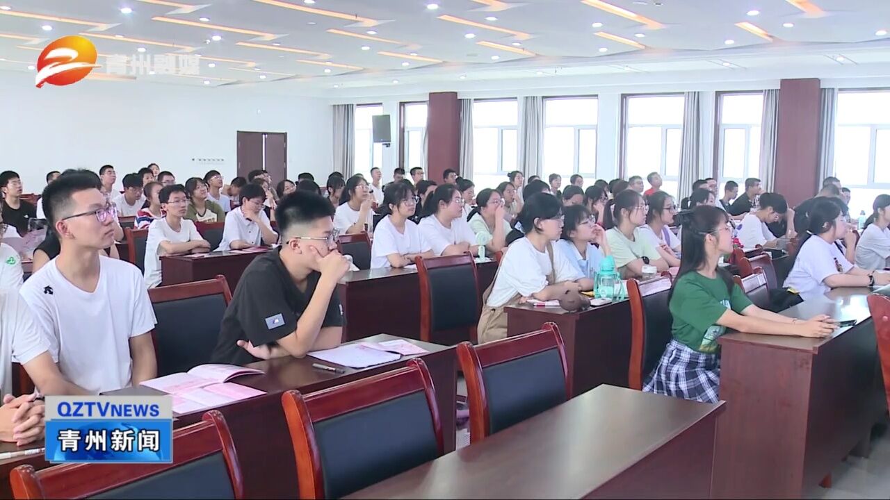 清华大学生命科学学院“弥河之畔”国家湿地公园实践支队来青州市开展社会实践