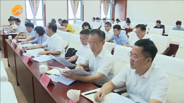 泉州市政府召开常务会议:打造“引得进、投得了”的基金生态圈