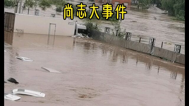 尚志市大水淹没小区