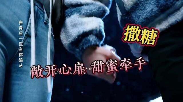 暮色心约19:连山对刘瑕敞开心扉 两人雪夜甜蜜牵手 合体撒糖#我的观影报告 #任嘉伦 #杨颖 #一起追剧