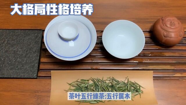 茶叶五行:绿茶木、红茶火、黄茶土、白茶金、黑茶水#茶叶