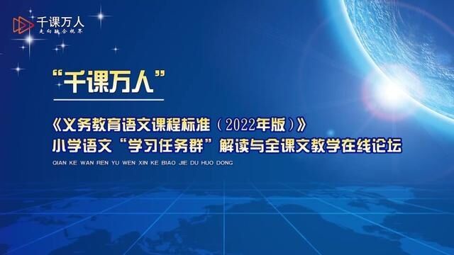 语言文字积累与梳理任务群与六年级语文教学——六上第七单元 #语言文字积累与梳理