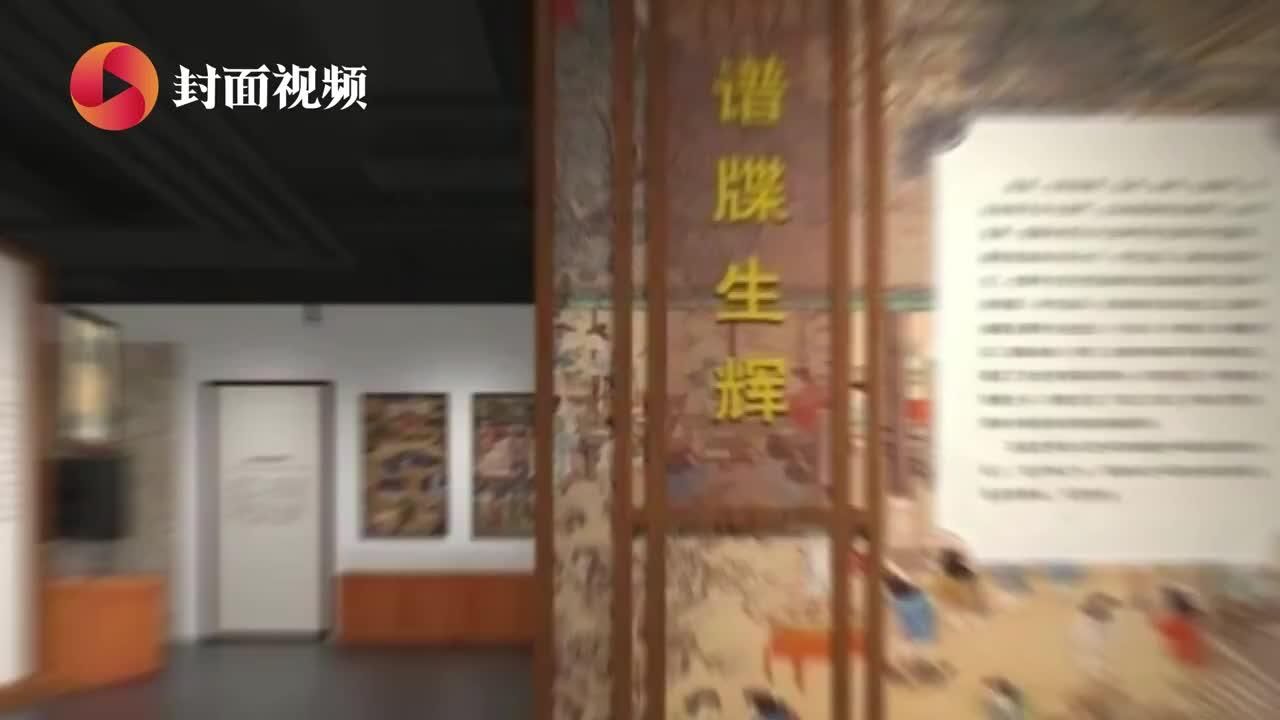 “宝树繁花——巴蜀家谱文化展”长啥样?封面新闻记者提前探馆