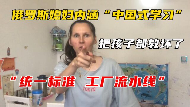 洋媳妇发现中国侄女是“英语天才”,竟叹起气来了?就因生在中国