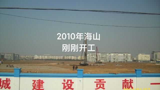 2010年应城海山刚刚开工