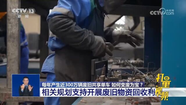 相关规划支持开展废旧物资回收利用