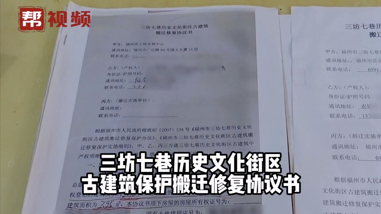 相同的两份协议书 建筑面积却有误差?陈老伯:补偿款相差一万多