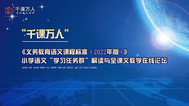 【新课标示范课】猎人海力布 教学实录 五上(含教案课件) #猎人海力布 #新课标示范课