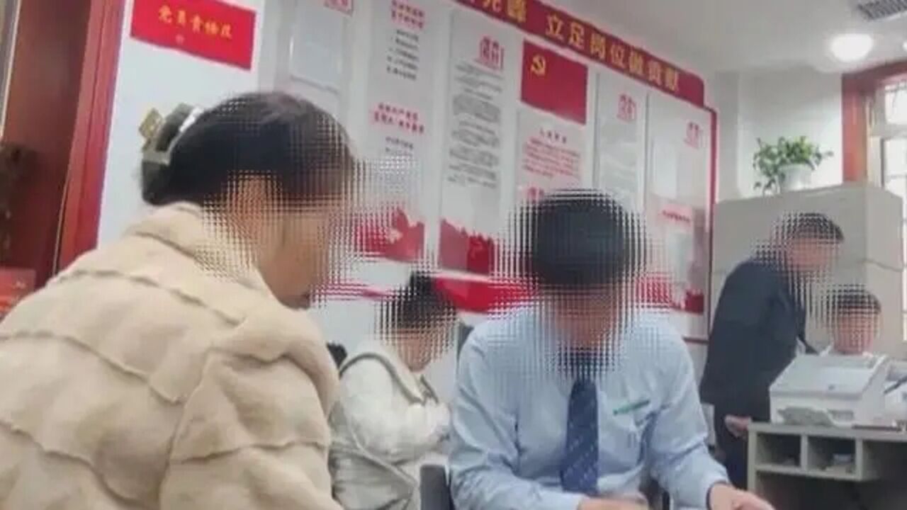 女子到银行取亡夫资产被拒,悲痛又焦急:结婚证无法证明夫妻关系