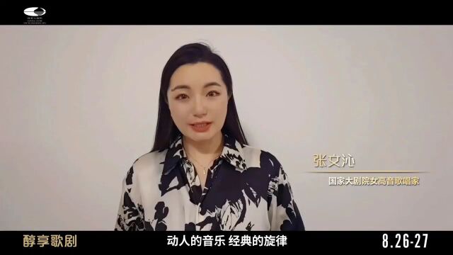 想成为歌剧达人的朋友,请这边走~