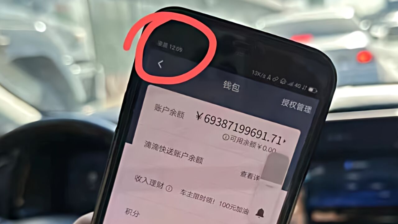 滴滴闪崩有司机收入超690亿?图片经过PS,为谣言