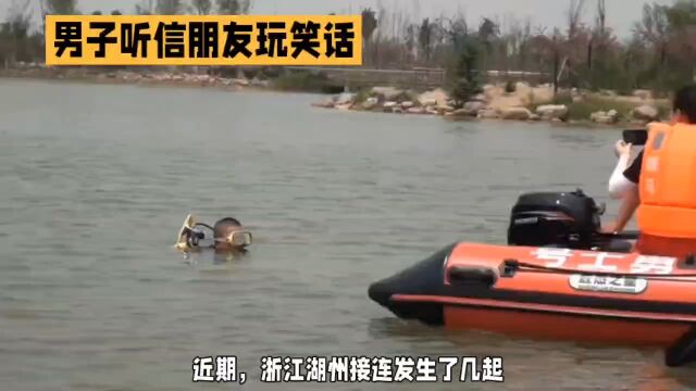 浙江湖州医疗意外频发,高压枪恶作剧险致人死亡