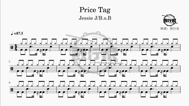 【鼓行家】Price Tag  Jessie J/B.o.B 架子鼓 鼓谱 动态鼓谱