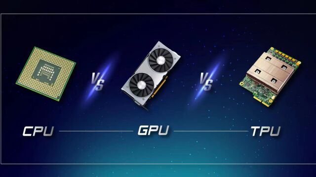 CPU和GPU有啥区别?TPU、DPU、QPU又是什么?