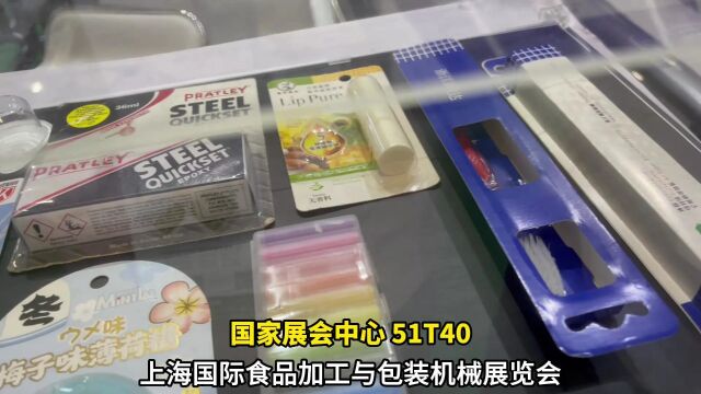 诚达股份十工位电池牙刷包装机 全自动转台式纸塑泡罩包装机 泡壳直角圆角包装设备 上海国际食品包装展会