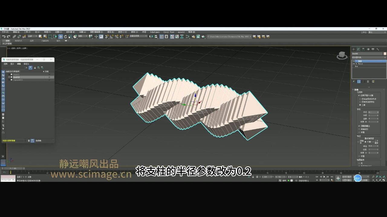 【SCI科研制图教程】如何做胶囊里的DNA链(3Dmax软件)