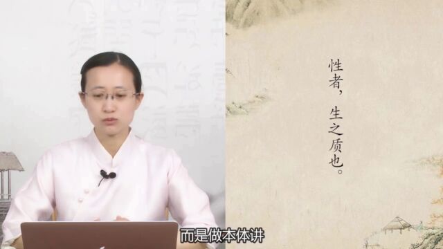 2、认识本性,明辨善恶