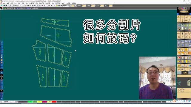 多分割位、多裁片的纸样怎么放码?学会后增加码数就这么简单