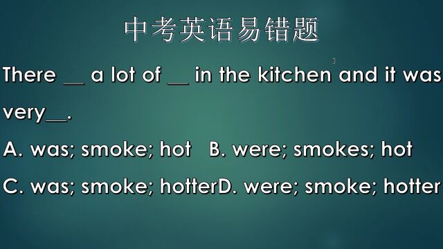 仔细瞅瞅,错误率很高的一道英语选择题,做做看