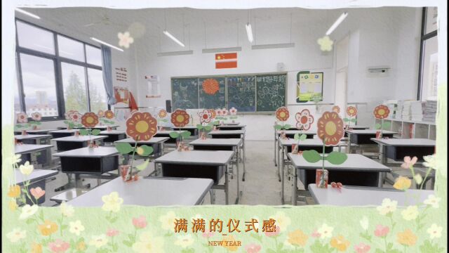 南苑小学404班营造班级氛围 谱写开学新篇章!