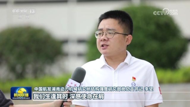 让中国的飞机用上更加强劲的“中国心”——习近平总书记给中国航发黎明发动机装配厂“李志强班”职工的回信引发热烈反响