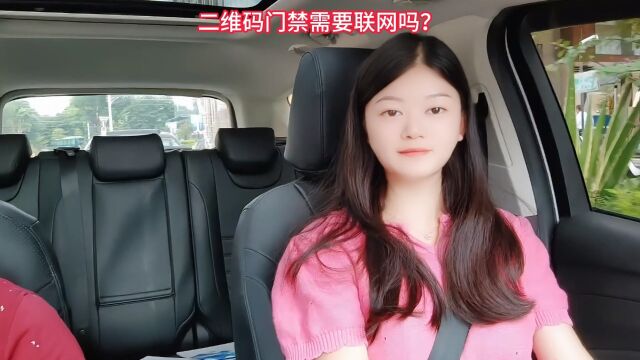 二维码门禁系统需要联网吗?倍加信科技