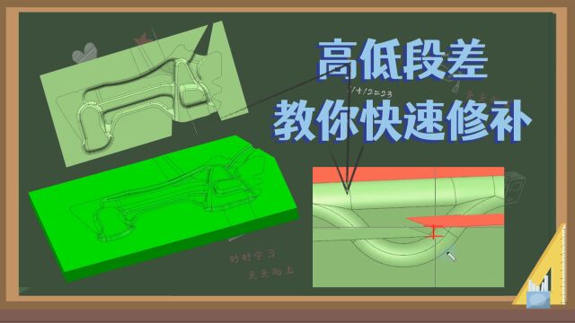 UG工艺曲面填充案例高低段位不相交曲面汽车冲压模具设计