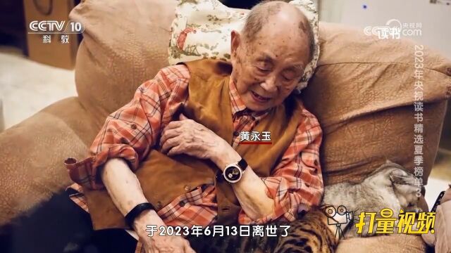 《还有谁谁谁》收录了黄永玉先生在20222023年间创作的散文