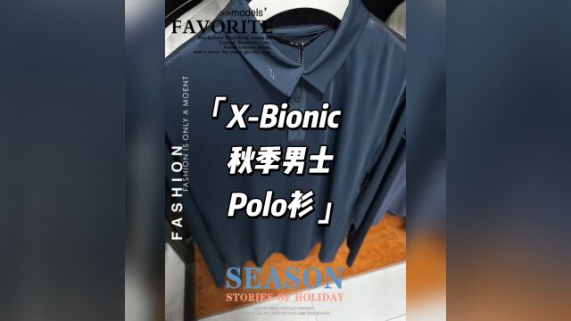 XBionic黑科技男士Polo衫