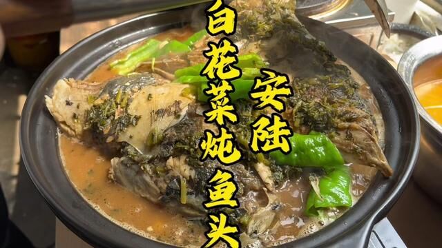 三年时间做遍全国美食,湖北安陆白花菜烧鱼头