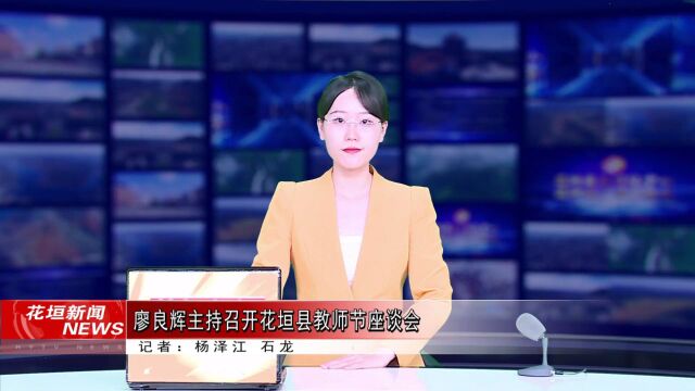 9月9日《花垣新闻》︱十八洞村:念好村规民约“四字经” 擦亮新时代红色地标名片