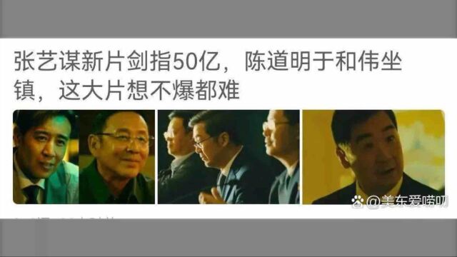 《坚如磐石》张国立接了陈道明婉拒的角色