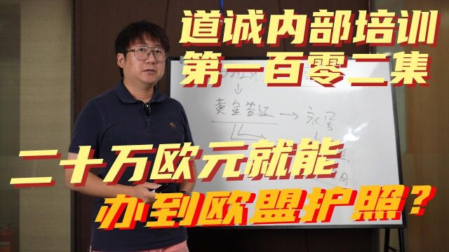 最近很火的罗马尼亚护照为什么不能办?就问你办了敢用吗?