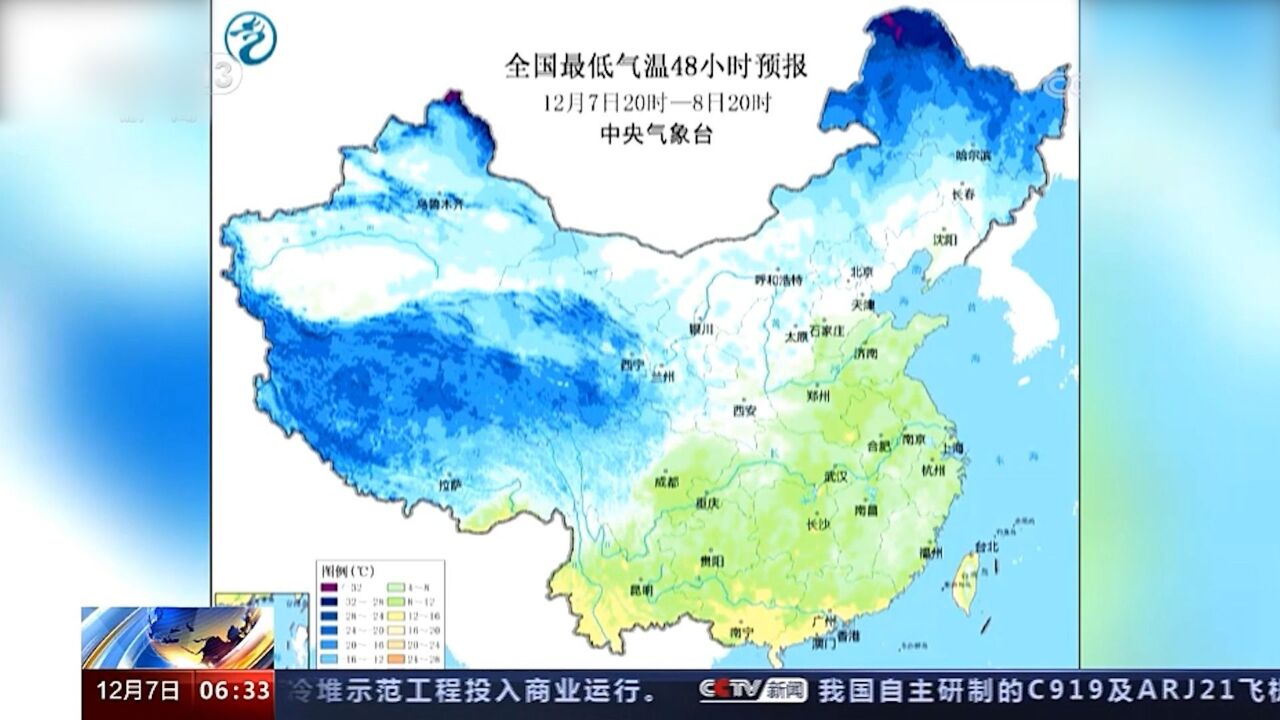 今日将迎“大雪”节气,瑞雪将临,较强冷空气继续影响我国