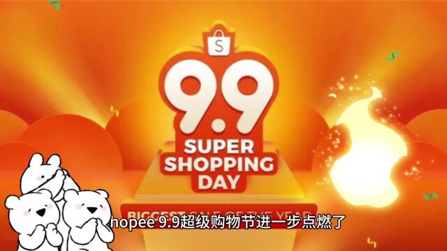 2023Shopee9.9大促数据出炉,虾皮销量好的卖场有哪些?