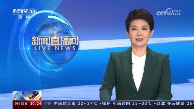 8月份社会消费品零售总额同比增长4.6%