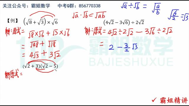 第四讲|人教版八下数学《二次根式的加减》基础同步课程