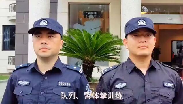 锻忠诚品格,铸检察铁军!浙江省人民检察院举办第十八期司法警察培训班