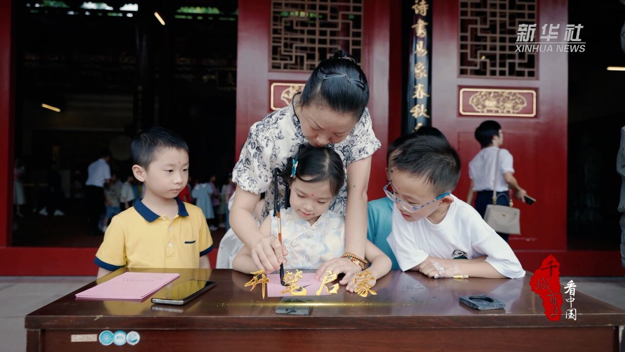 千城百县看中国|福建德化:开笔启蒙 以礼入学