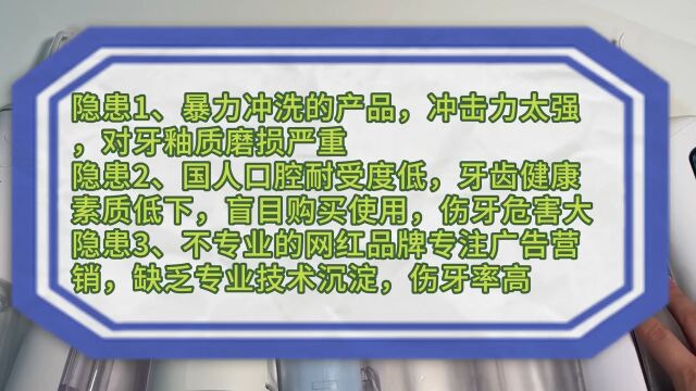 冲牙器哪个牌子好?测评分析6款优劣