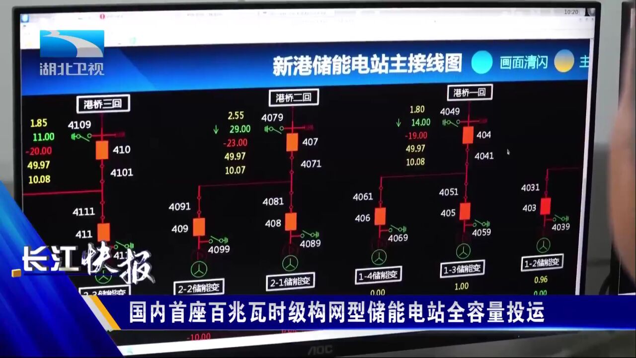 国内首座百兆瓦时级构网型储能电站全容量投运