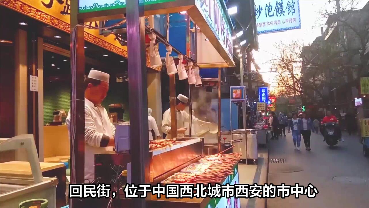 来西安回民街都有啥好吃的?这些美食攻略你一定要记住