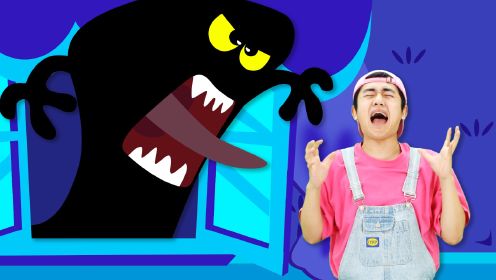 小朋友你害怕黑影怪物吗？搞怪小海节奏王国第2季儿童益智早教动画片
