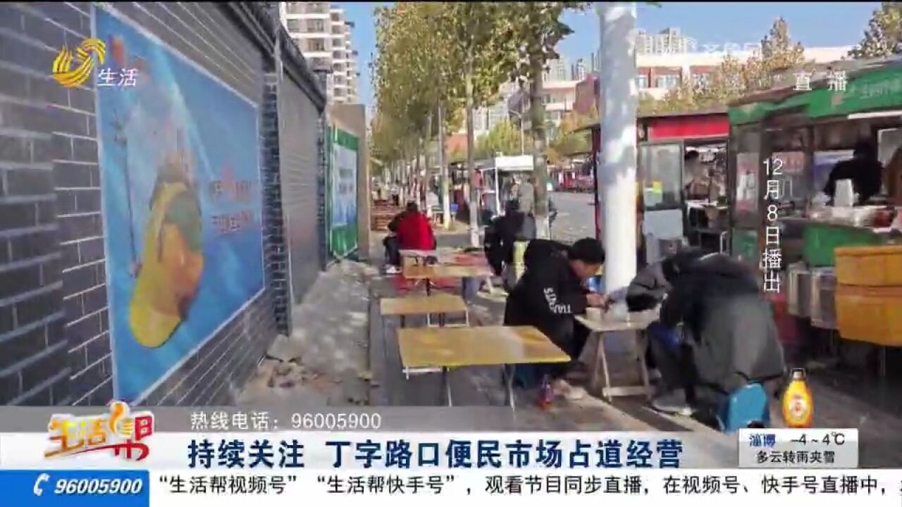 丁字路口成便民市场,餐车占道经营,报道后负责人给出整改方案