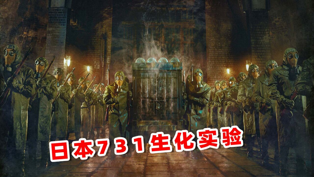 根据日本731部队魔改,2023韩国最新灾难爽片,《京城怪物》!