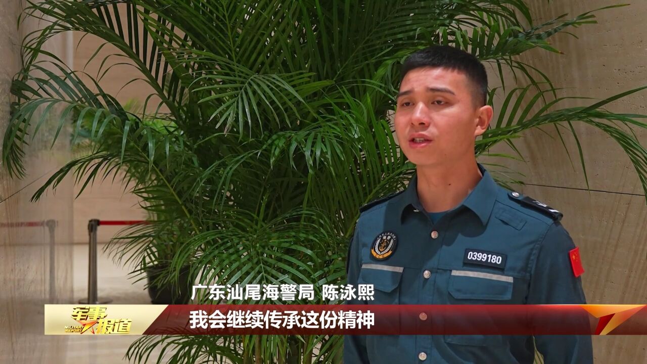 中国海警局举行汪晓龙同志先进事迹巡回报告会